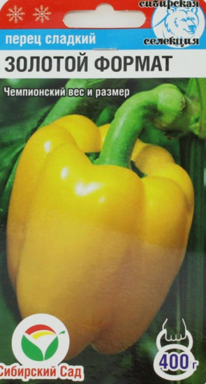 Семена перца сладкого «Золотой формат»