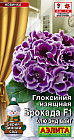 Семена глоксинии «Брокада F1 блю энд вайт»