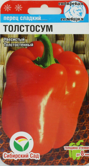 Семена перца сладкого «Толстосум»