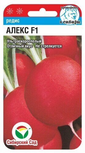 Семена редиса «Алекс F1»