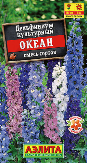 Семена дельфиниума, смесь сортов «Океан»