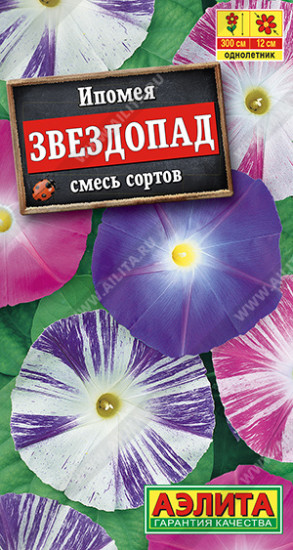 Семена ипомеи, смесь сортов «Звездопад»
