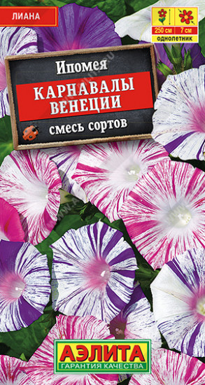 Семена ипомеи, смесь сортов «Карнавалы Венеции»