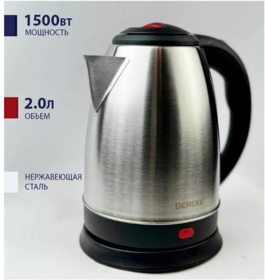 Электрочайник Bereke BR-810