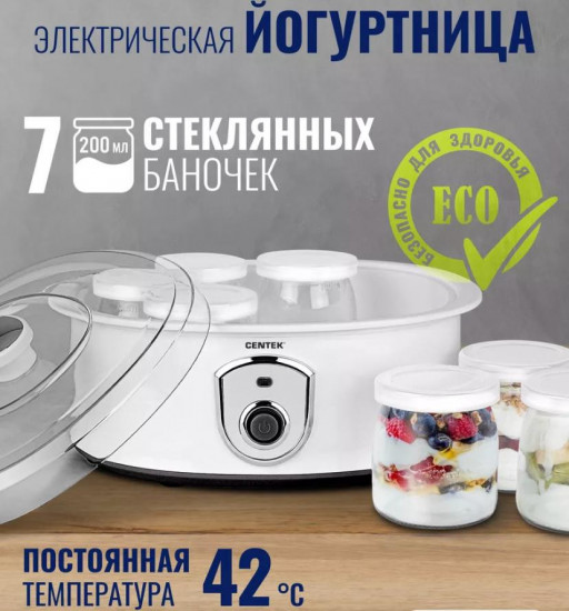 Йогуртница с баночками CT-1442