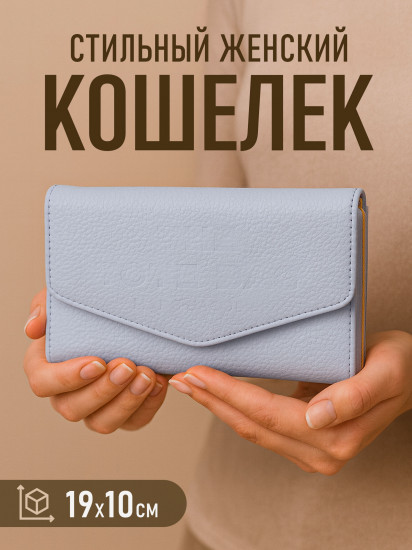 Кошелек женский