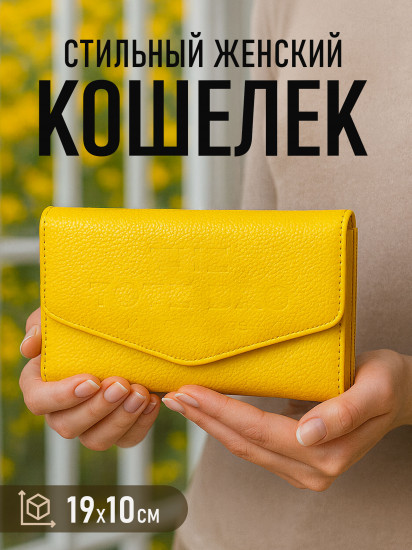 Кошелек женский