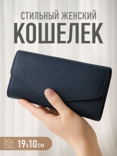 Кошелек женский