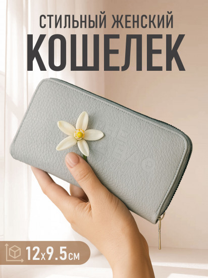 Кошелек женский