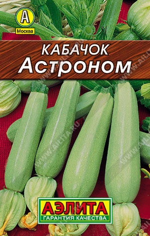 Семена кабачков белоплодных «Астроном»