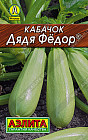 Семена кабачков белоплодных «Дядя Фёдор»