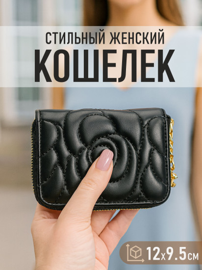 Кошелек женский
