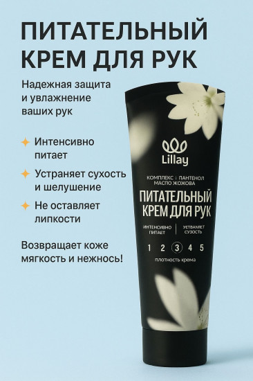 Питательный крем для рук с коллагеном, гиалуроновой кислотой и маслом жожоба