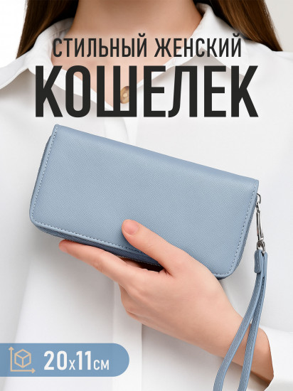 Кошелек «Pierre Loues»