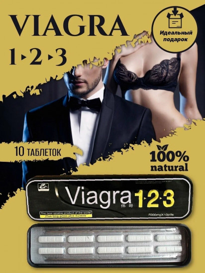 Препарат для потенции возбуждающий «Viagra 1 2 3»