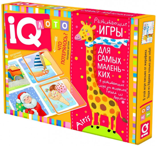 Лото для малышей «Что потерялось? Находим детали»