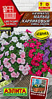 Семена катарантуса, смесь сортов «Малыш карликовый»