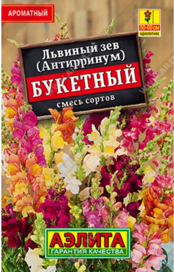 Семена львиного зева, смесь сортов «Букетный»