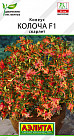 Семена колеуса «Колоча F1 скарлет»