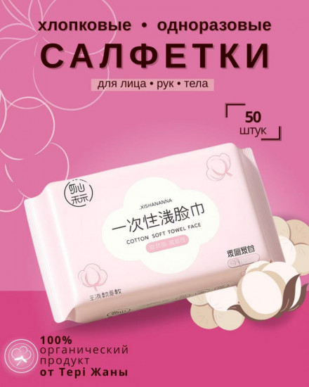 Набор салфеток хлопковых