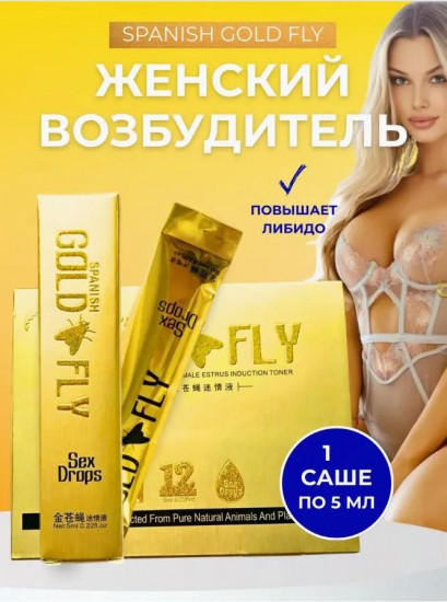 Возбудитель для женщин «Gold Fly»