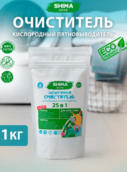 Отбеливатель-пятновыводитель 25 в 1 кислородный