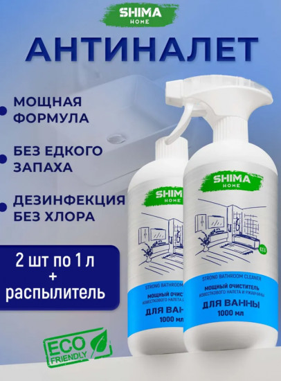 Набор очистителей для ванной комнаты с активной пеной «Strong Bathroom Cleaner»