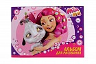 Альбом для рисования «Mia and Me», в ассортименте