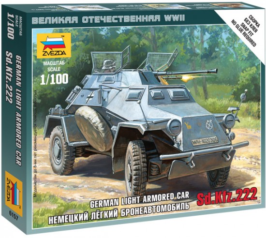 Сборная модель «Немецкий легкий бронеавтомобиль Sd.Kfz 222»