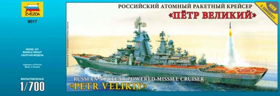 Сборная модель