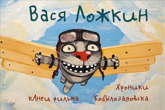 Канец фильма