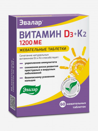 Таблетки «Витамин D3 D-солнце 2000 МЕ»