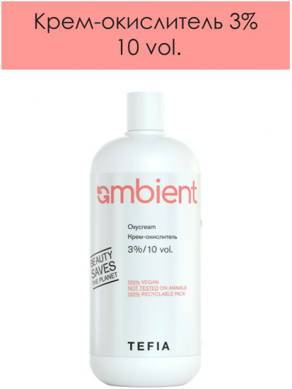 Крем-окислитель 3%