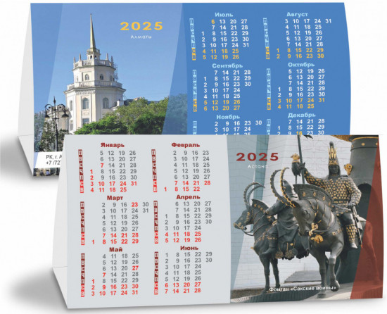 Календарь-домик настольный на 2026 год «Астана-Алматы»