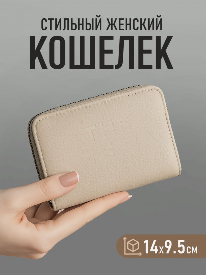 Кошелек женский