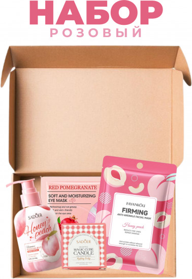 Подарочный набор уходовой косметики «Розовый»