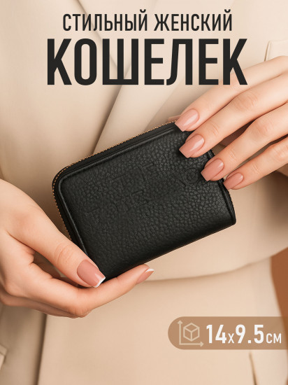 Кошелек женский