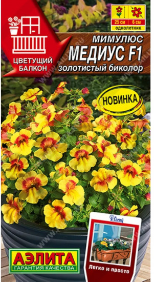 Семена мимулюса «Медиус F1 золотистый биколор»