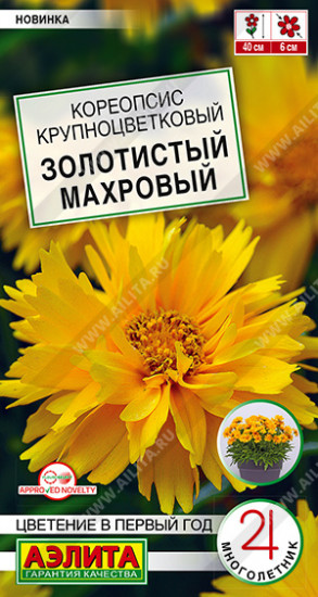 Семена кореопсиса крупноцветкового «Золотистый махровый»