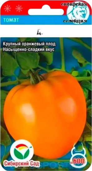 Семена томата «Бычье сердце английское»