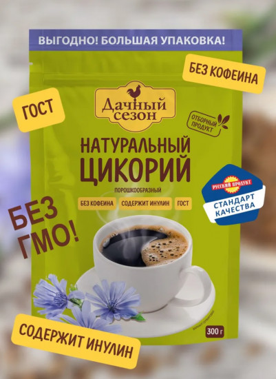 Цикорий натуральный