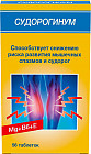 Судорогинум