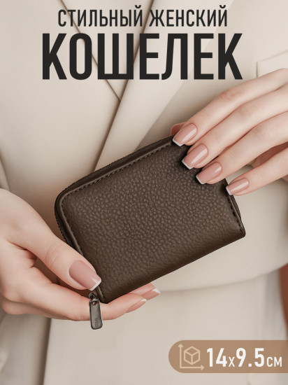 Кошелек женский