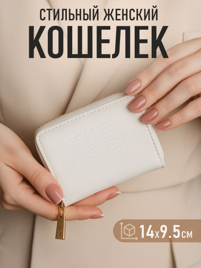 Кошелек женский