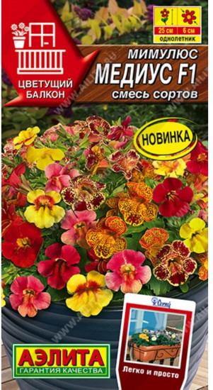 Семена мимулюса, смесь сортов «Медиус F1»