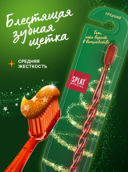 Комплексная зубная щетка «Белоснежная улыбка»