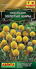 Семена краспедии «Золотые шары»
