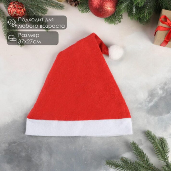 Колпак новогодний «Классика»