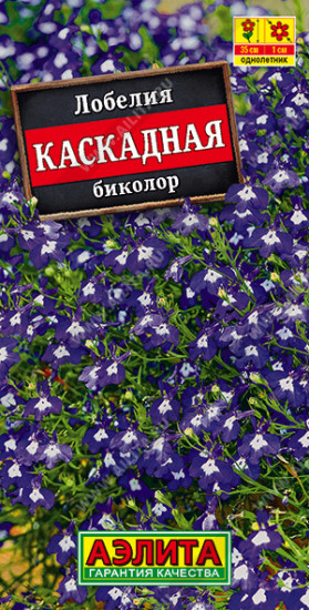 Семена лобелии «Каскадная биколор»