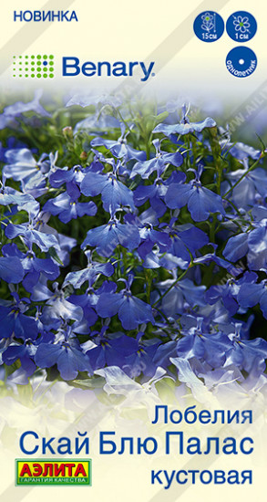 Семена лобелии кустовой «Скай блю палас»